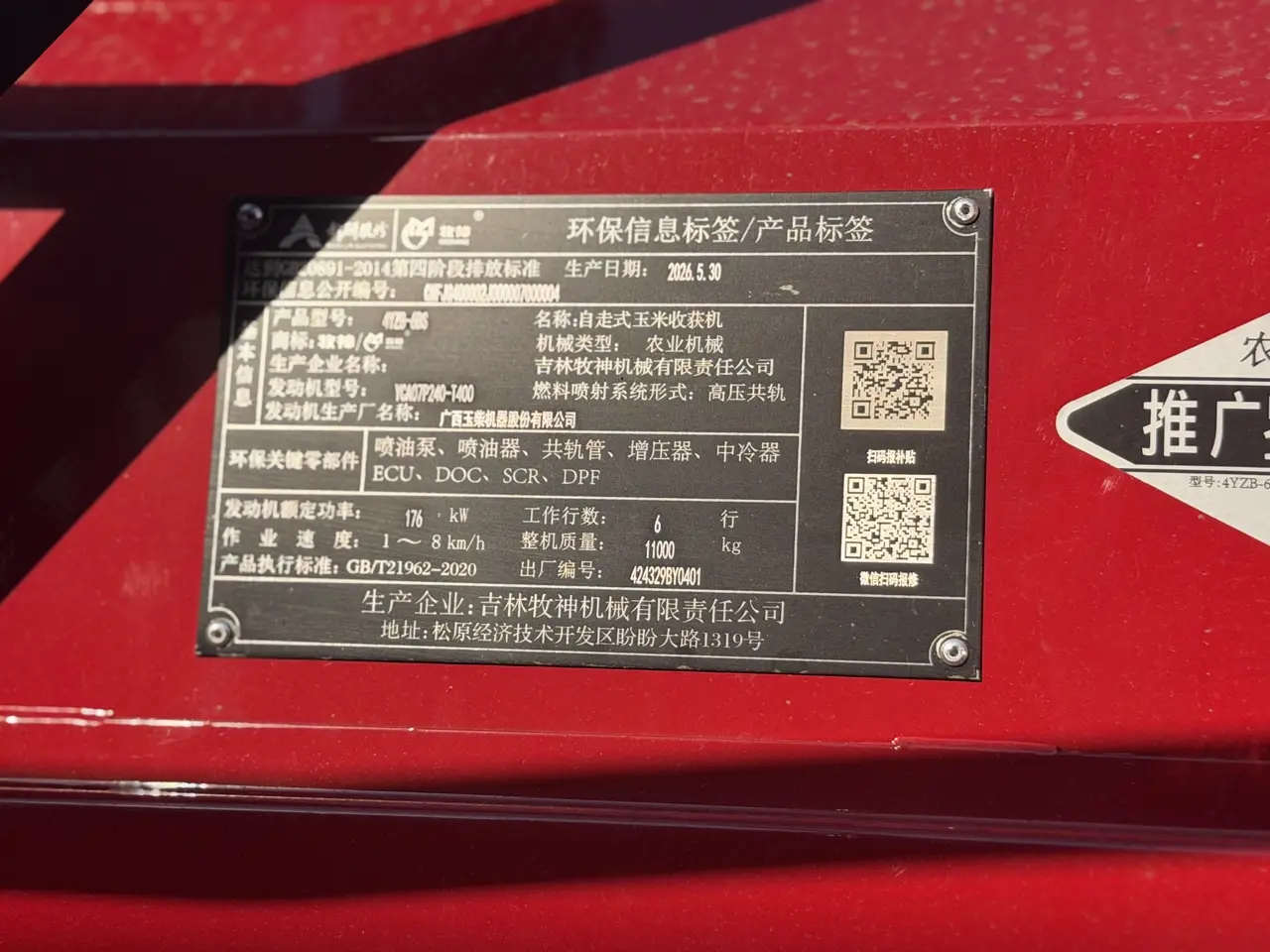 铭牌参数